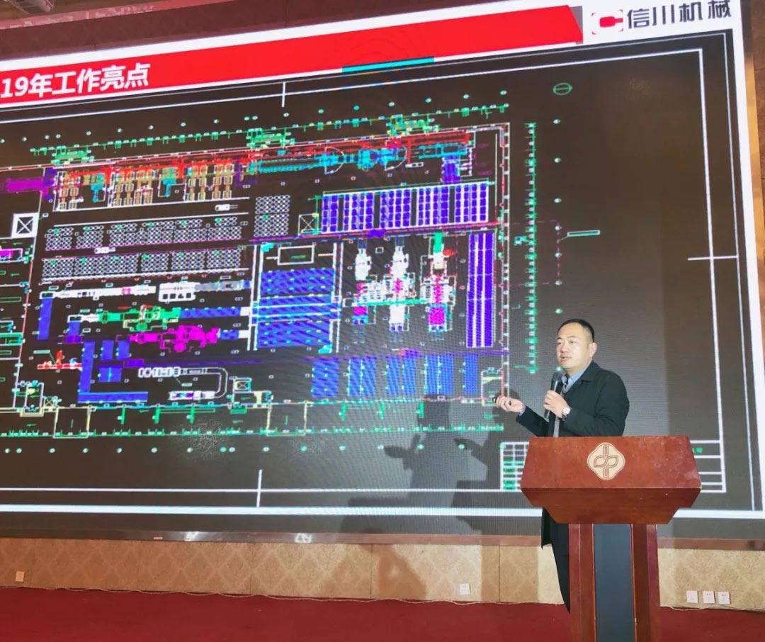 信川年會(huì)慶典|2020卯勁前行 嶄新十年，夢想無限?。? onmousewheel=
