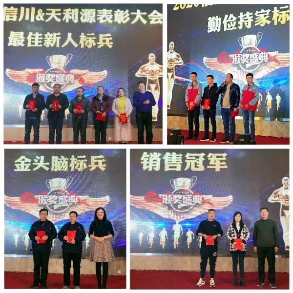 信川年會(huì)慶典|2020卯勁前行 嶄新十年，夢想無限??！