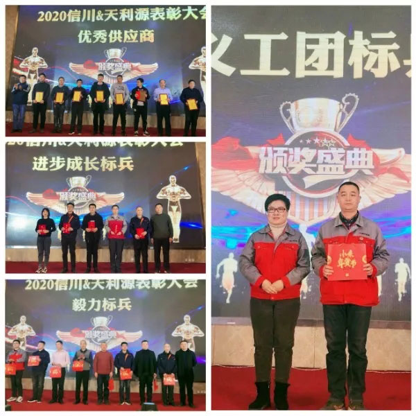 信川年會(huì)慶典|2020卯勁前行 嶄新十年，夢想無限?。? onmousewheel=