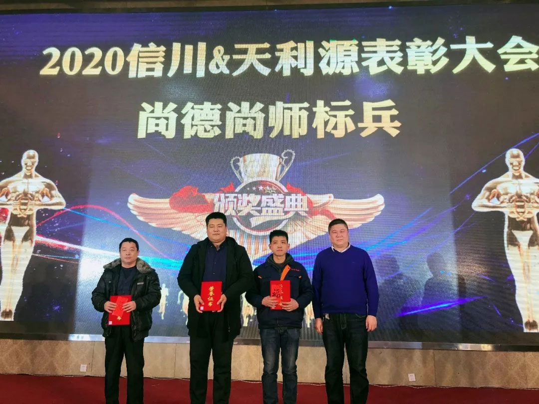 信川年會(huì)慶典|2020卯勁前行 嶄新十年，夢想無限??！