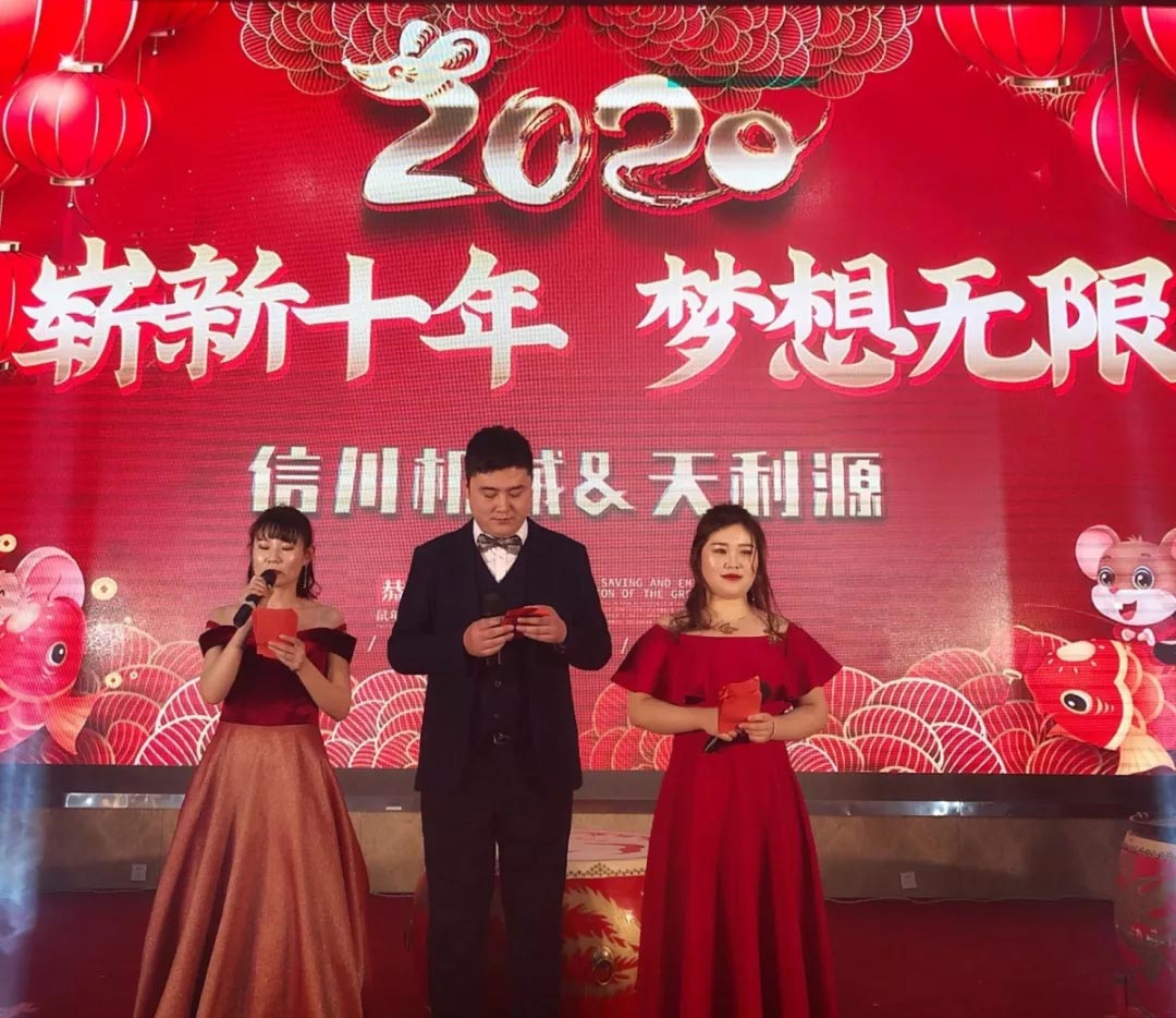 信川年會(huì)慶典|2020卯勁前行 嶄新十年，夢想無限??！