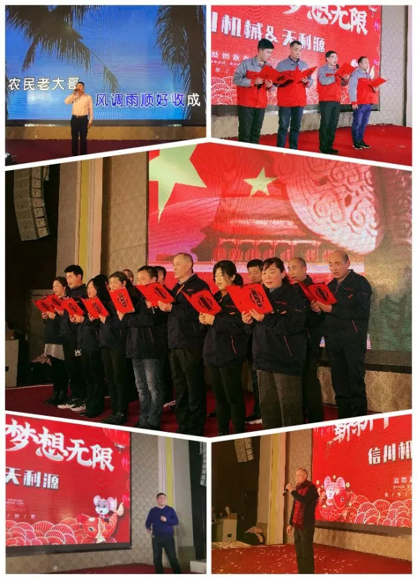 信川年會(huì)慶典|2020卯勁前行 嶄新十年，夢想無限??！