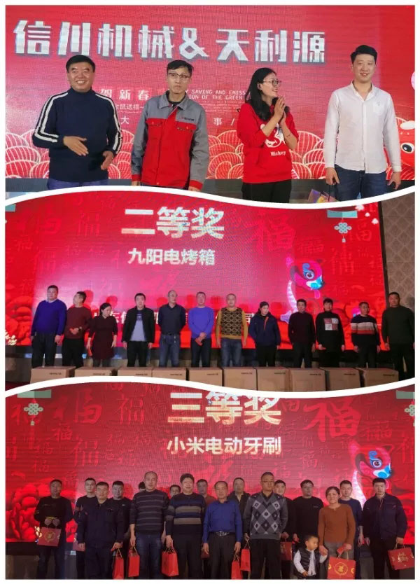 信川年會(huì)慶典|2020卯勁前行 嶄新十年，夢想無限！！