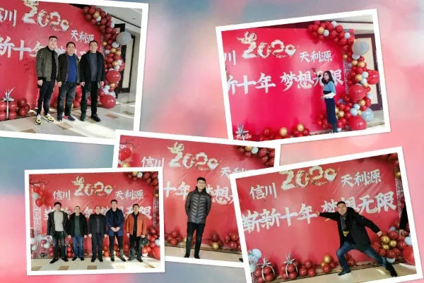 信川年會(huì)慶典|2020卯勁前行 嶄新十年，夢想無限?。? onmousewheel=