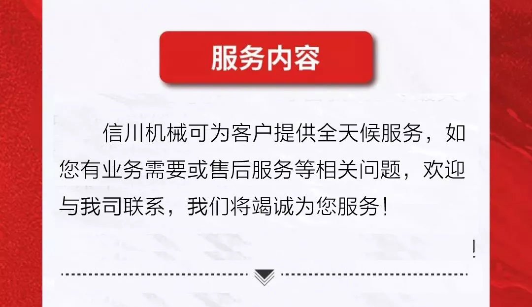 服務不止|公開全國銷售服務熱線，信川線上辦公即日開啟！