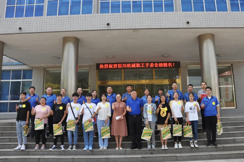 熱烈祝賀信川機械職工子弟金榜題名！